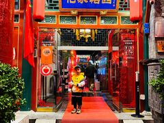 -花家怡园(四合院总店)