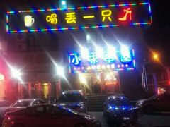 -喝丢一只鞋海鲜烧烤·海肠捞饭(文体街店)