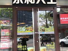 -永和大王(春日上新·阜成门店)