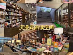 -茑屋书店(天目里店)