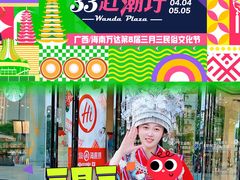 -万达广场(桂林高新店)