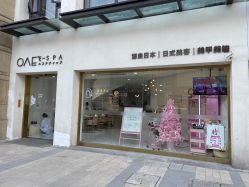-OAE日式皮肤管理お肌の
