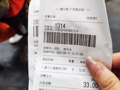 -德兴馆(广东路总店)