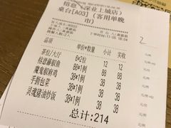 账单-榕意·川味之美(深业上城店)