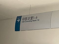 -首都医科大学附属北京友谊医院(西城院区)