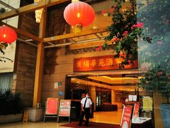 门面-黄埔华苑酒家(黄埔店)