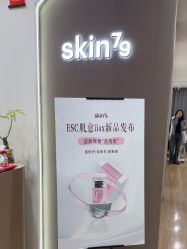 -skin79皮肤管理中心