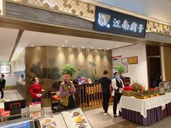 门面-江南厨子(万象天地店)
