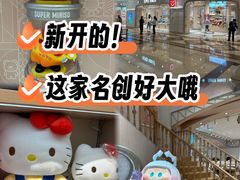 -江南环球港