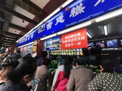 等位区-宫廷糕点铺