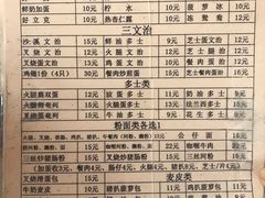 菜单-沙溪兄茶餐厅