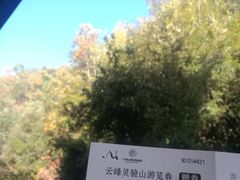 -腾冲云峰山