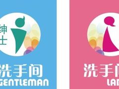 -麦当劳（开元店）-洗手间