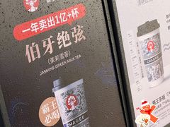 -霸王茶姬(正佳广场店)