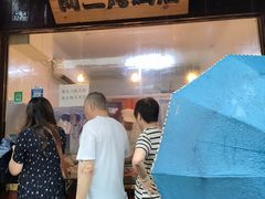 -阿二烤鸡(山塘街店)
