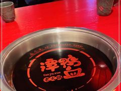 -谭鸭血老火锅(万象九宜城店)