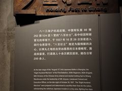 -上海四行仓库抗战纪念馆