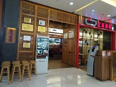 -三禾寿司(君尚店)