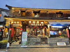 门面-尽善百年古院餐厅(王家老宅店)