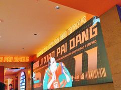 -宝记烧烤·碳锅羊肉·羊蝎子火锅·夜食社(文体路创始店)