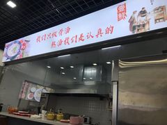 -壹鲜瓦房店羊汤
