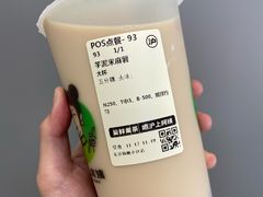芋泥米麻薯-沪上阿姨·精选茶饮(扬帆小区店)