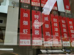 菜单-燕云楼(云南路店)