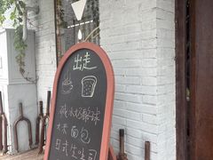 -出走咖啡·面包(宋庄店)
