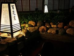 -国御温泉度假小镇