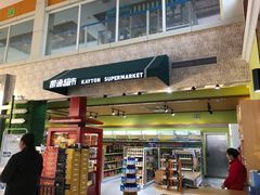 -中国石化江苏高速石油郭村服务区加油站