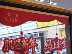 -首创奥特莱斯(西安店)