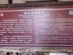 -蒋氏故居
