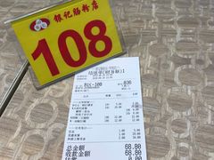 账单-荔银肠粉(广州天河华利路店)