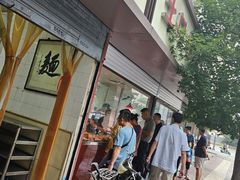 -土门八珍烤鸡腊味店(土门老店)
