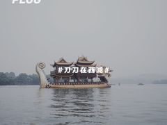 -苏堤停车场