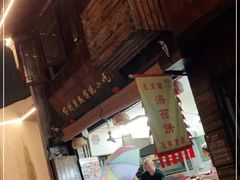 -王天顺海苔饼