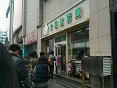 -大炮盐酥鸡