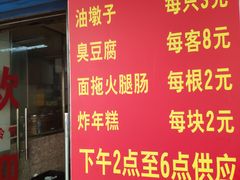 -阿婆油墩子(五里桥路188弄小区店)
