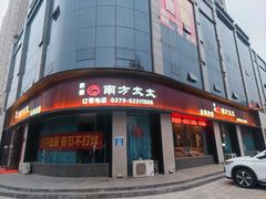 -南方太太小锅米饭(西工区金谷园路店)