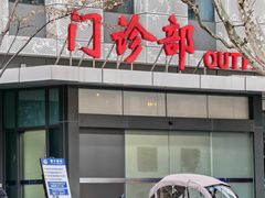 -上海市第十人民医院(总院)