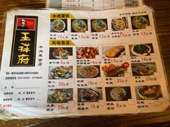 -玉祥府牛肉罩饼(金光道店)