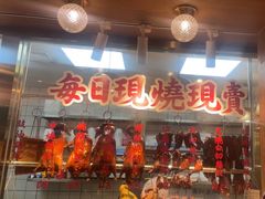 -肥小福·烧鹅专门店(环宇荟店)