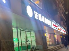 -汪喵宠物医院·骨科心脏影像·犬猫急重症ICU诊疗中心(成华分院)