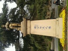 -伯先公园