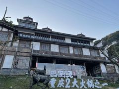 -巴倒烫陆派火锅山庄(南山总店)