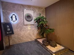 -尚荟汤泉生活馆