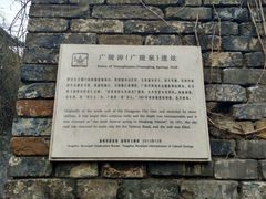 -东关历史文化旅游区-东门遗址