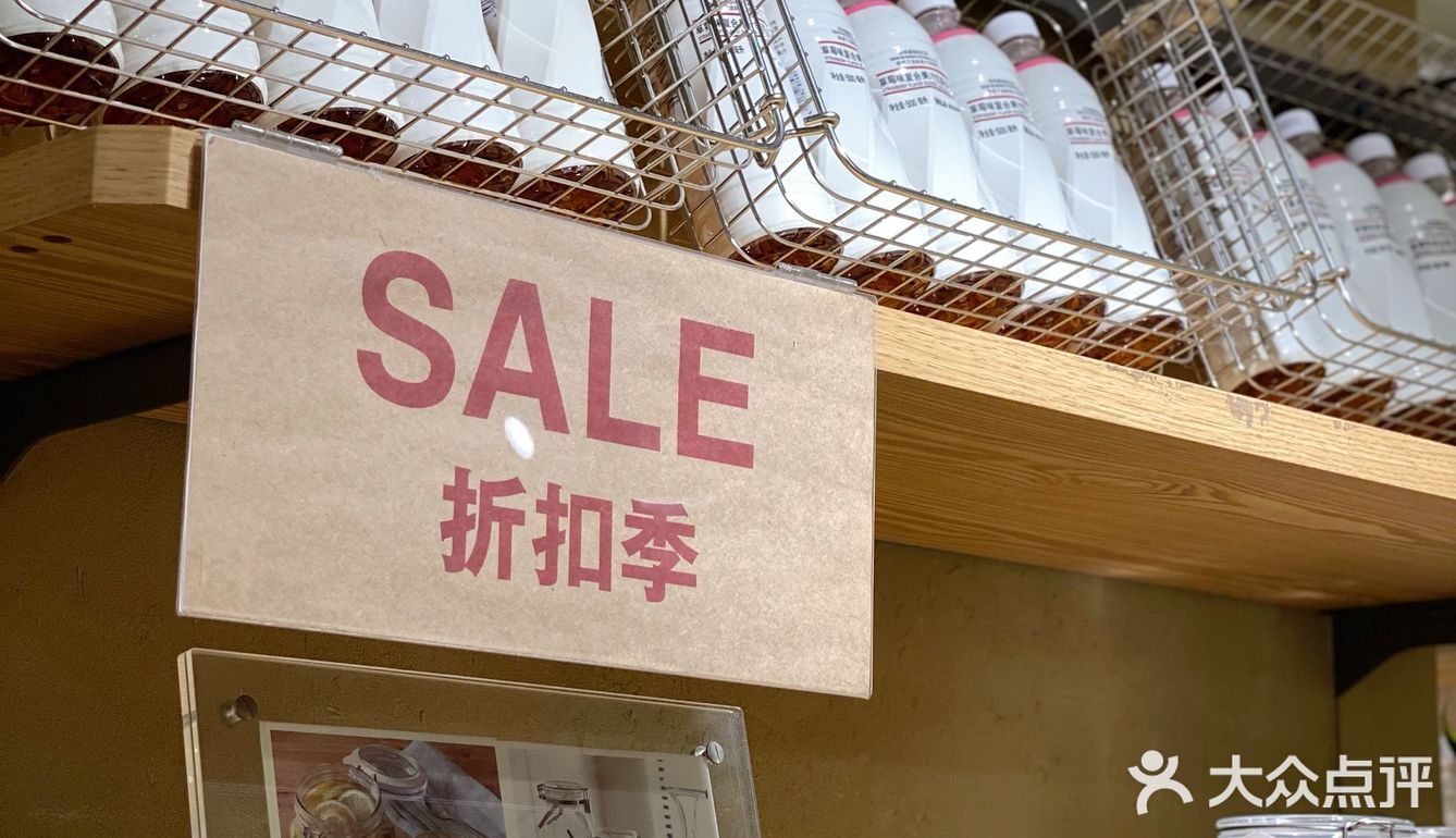 反季扫货[加油]无印良品折扣季超给力‼️