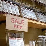 反季扫货[加油]无印良品折扣季超给力‼️