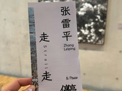 -龙美术馆(西岸馆)